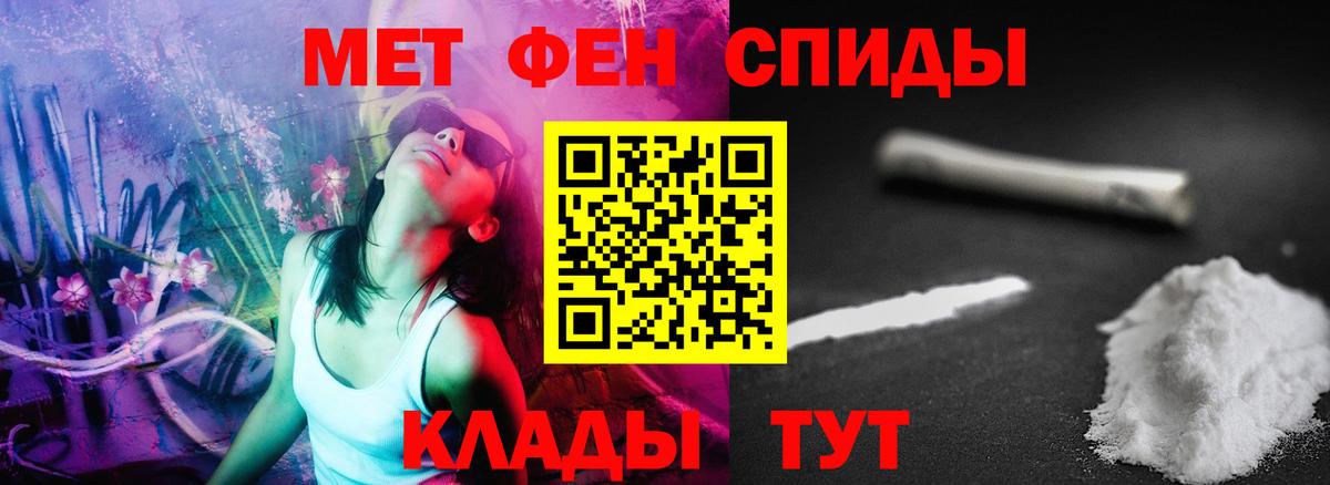 АМФЕТАМИН 97% Обнинск