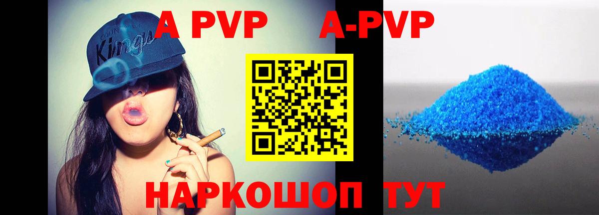 Alfa_PVP Crystall Обнинск