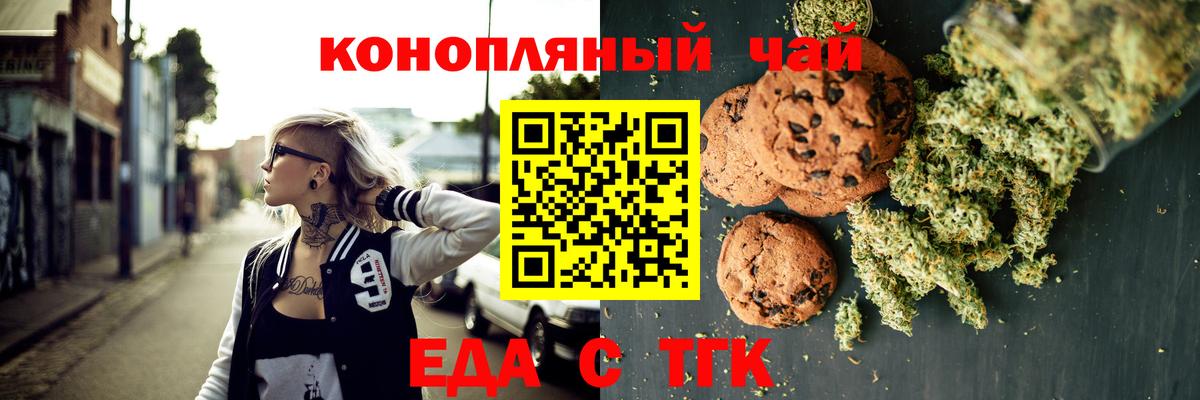 Cannafood конопля  Вход с VPN  Обнинск 
