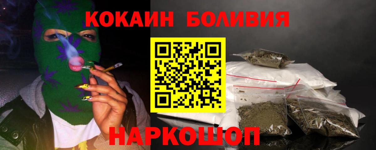 купить наркоту  КОКАИН VHQ  Вход с VPN  КОКАИН  Кокаин Fish Scale  Обнинск 