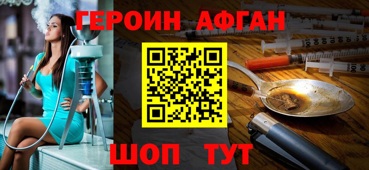 Героин белый  Вход с VPN  Обнинск 
