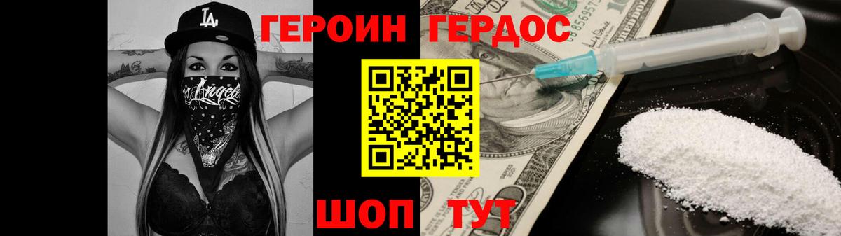 ГЕРОИН Афган Обнинск