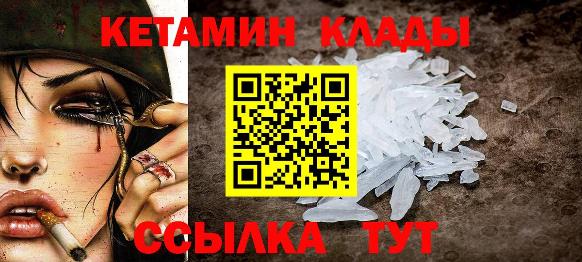 КЕТАМИН VHQ  Кетамин VHQ  Обнинск  Вход с VPN 