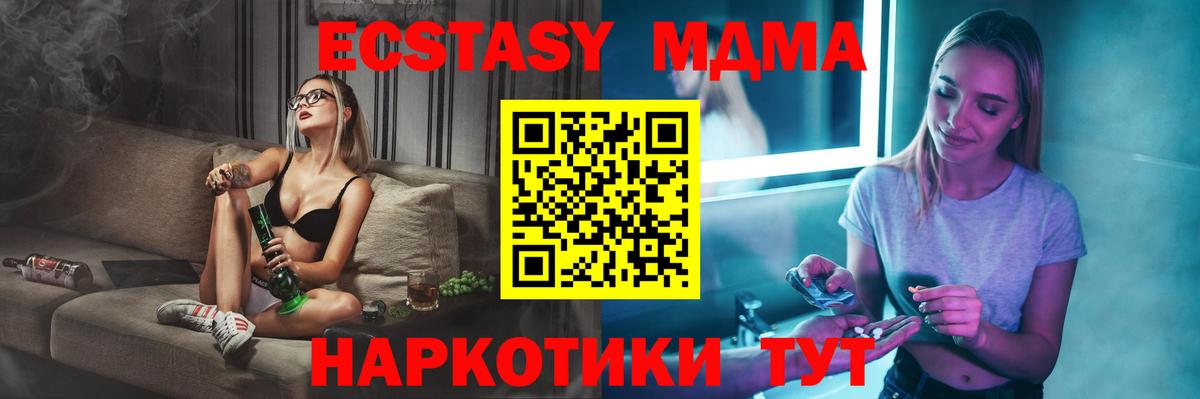 МДМА Molly  Вход с VPN  MDMA crystal  MDMA  Обнинск 