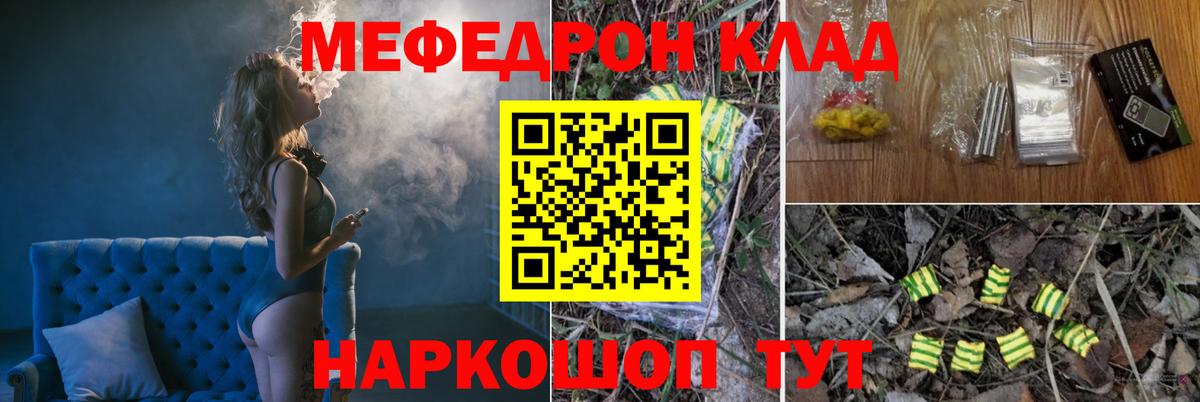 Мефедрон мука  Вход с VPN  купить  цена  Мефедрон  МЯУ-МЯУ 4 MMC  Обнинск 