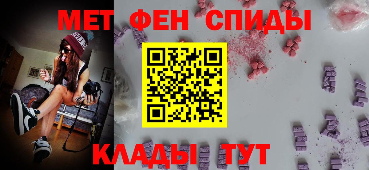 МЕТАМФЕТАМИН кристалл Обнинск
