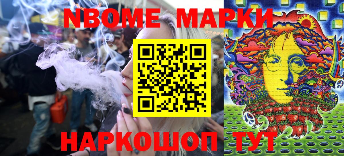 Обнинск  Марки 25I-NBOMe 1,5мг  Вход с VPN 