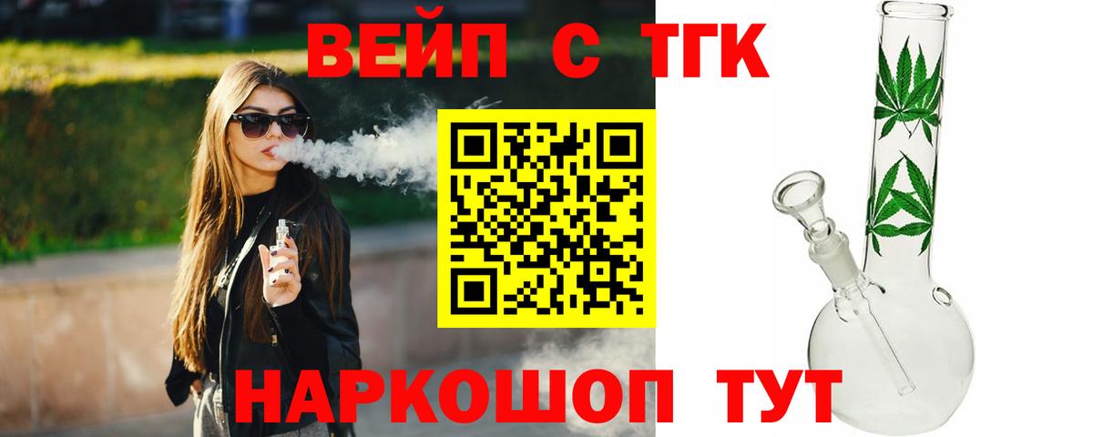 Дистиллят ТГК Wax Обнинск