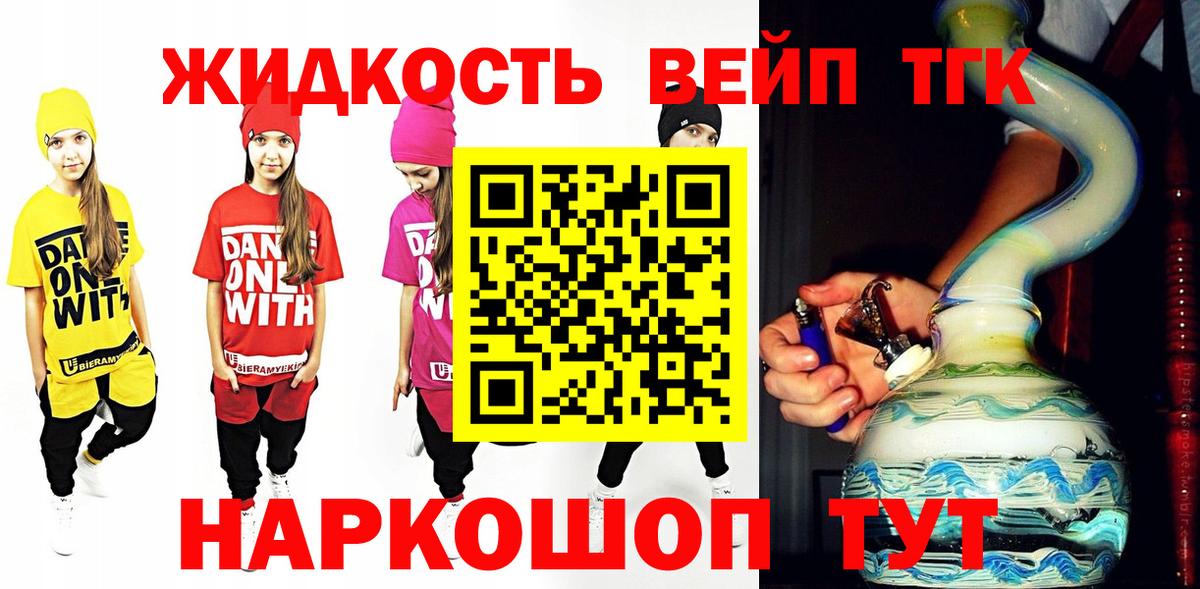 Обнинск  ТГК жижа  Вход с VPN  где найти   Дистиллят ТГК THC oil 