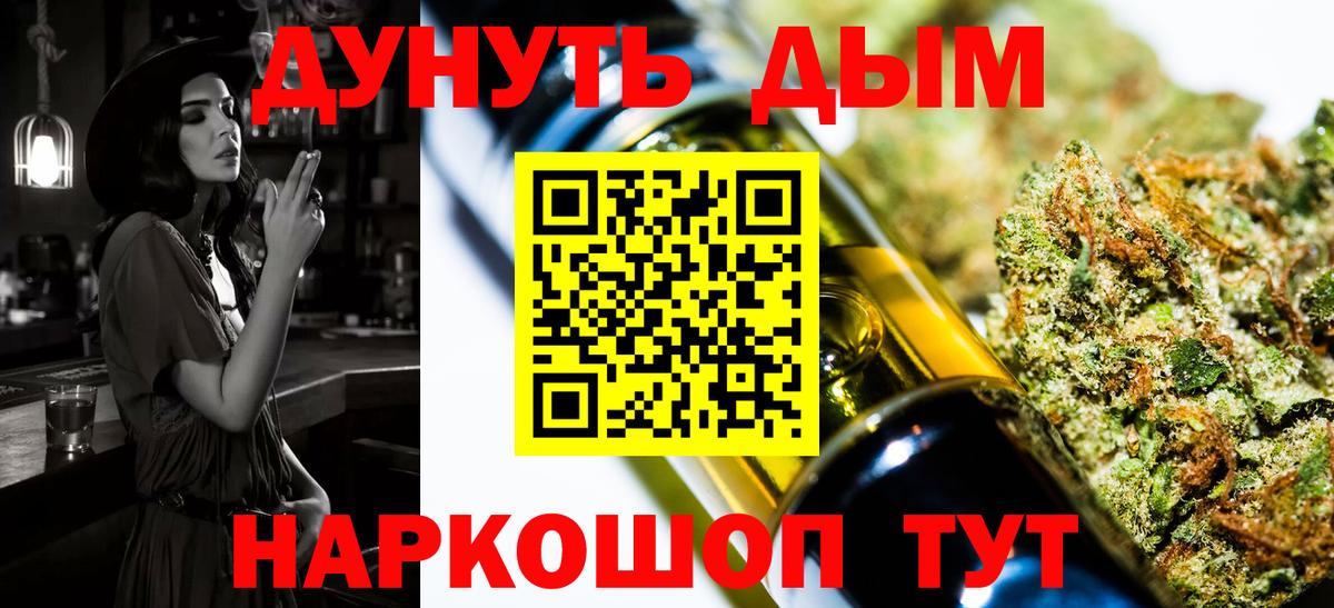 Каннабис сатива  Бошки марихуана Ganja  Вход с VPN  Обнинск 